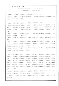 Page 24 of Yuubari Meron Gumi 2