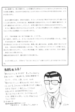 Page 25 of Yuubari Meron Gumi 2