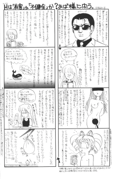 Page 27 of Yuubari Meron Gumi 2