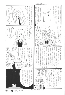 Page 28 of Yuubari Meron Gumi 2