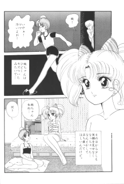Page 7 of Yuubari Meron Gumi 2