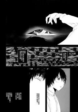 Page 9 of Kaisoikkenchou Bijinga