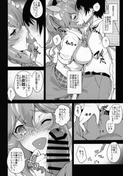 Page 5 of Houkago Tamamo Club