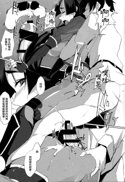 Page 11 of Mama Naru Mono.