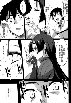 Page 7 of Mama Naru Mono.