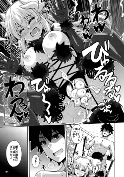 Page 6 of Yahari Ai Wa... Omoi Kurai Ga Choudo Ii