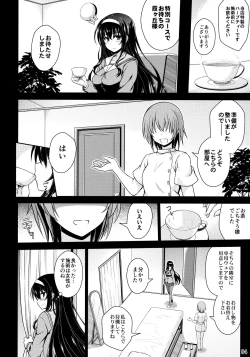 Page 3 of Honmono no Yukue