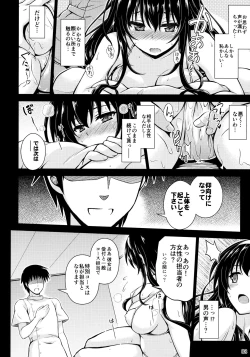 Page 7 of Honmono no Yukue