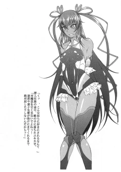 Page 2 of 2017 Natsu no Gottani