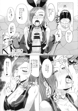Page 17 of Youmagun Ou Kakka no Dosukebe Dealer