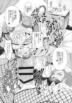 Page 31 of Youmagun Ou Kakka no Dosukebe Dealer