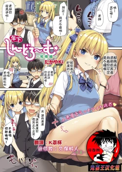 Page 1 of Toshishita Syndrome