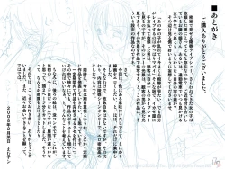 Page 17 of Ikase-ya 1