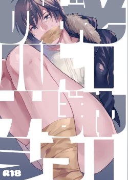 Page 1 of Souyuu Ganbou no Hanashi | A Story About That Kind of Desire