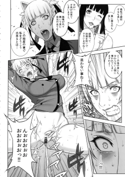 Page 9 of Make mo Maketari 5000 Chouen!