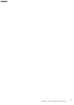 Page 33 of Jitorina Try