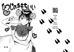 Page 1 of Hitsuji no Kimochi Ii