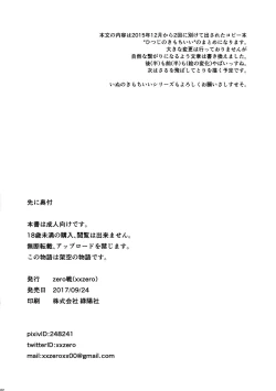 Page 2 of Hitsuji no Kimochi Ii