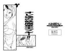 Download Ore-tachi no Youmagun Ou Boogie!!