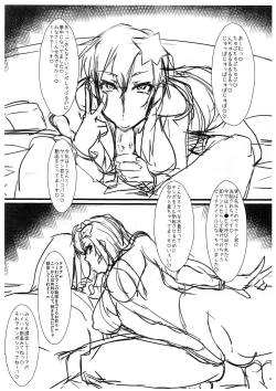 Page 2 of SAYONARA 2016