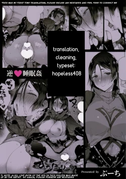 Page 29 of Raikou MamaAaAAaAAAaaA