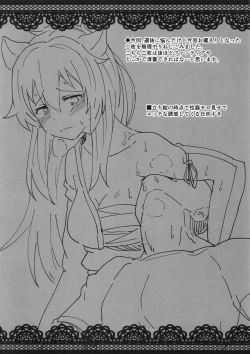 Page 24 of Nyotai Kyuushi Shabakuroku