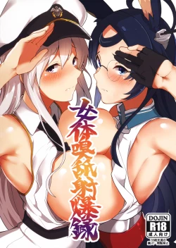 Page 2 of Nyotai Kyuushi Shabakuroku