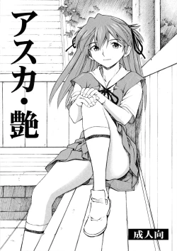Page 1 of Asuka Tsuya