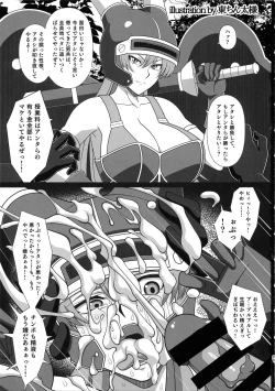 Page 20 of Hime-sama no Chiisana Medal Enkou