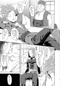 Page 2 of Hime-sama no Chiisana Medal Enkou