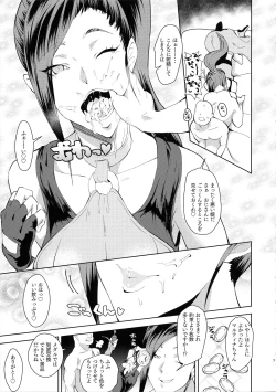 Page 6 of Hime-sama no Chiisana Medal Enkou