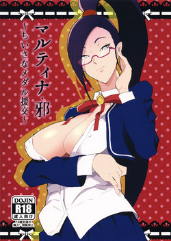 (C93) [Poppenheim (Kamisyakujii Yubeshi)] Hime-sama no Chiisana Medal Enkou (Dragon Quest XI)