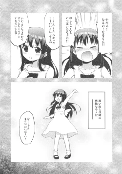 Page 5 of Chii-chan Kaihatsu Nikki Soushuuhen+