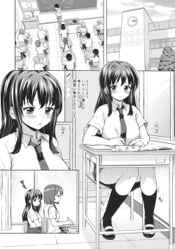 Page 79 of Chii-chan Kaihatsu Nikki Soushuuhen+
