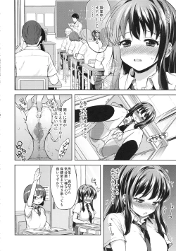 Page 81 of Chii-chan Kaihatsu Nikki Soushuuhen+