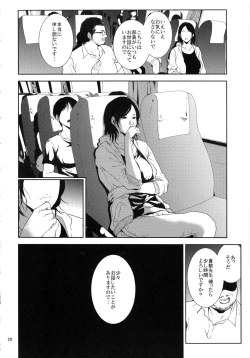 Page 27 of Kurashiki-sensei wa Hatsujouki Soushuuhen FINAL