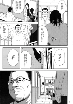 Page 4 of Kurashiki-sensei wa Hatsujouki Soushuuhen FINAL