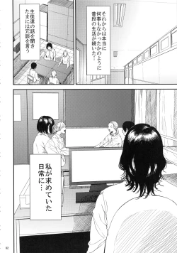 Page 81 of Kurashiki-sensei wa Hatsujouki Soushuuhen FINAL