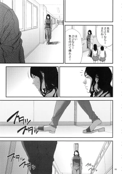 Page 82 of Kurashiki-sensei wa Hatsujouki Soushuuhen FINAL