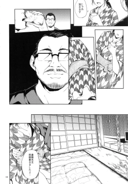 Page 9 of Kurashiki-sensei wa Hatsujouki Soushuuhen FINAL