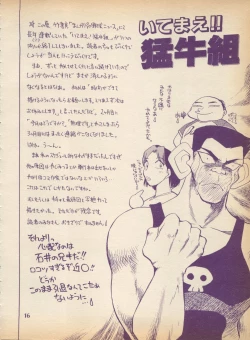 Page 16 of Plane Vol. 2