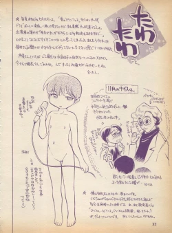 Page 32 of Plane Vol. 2