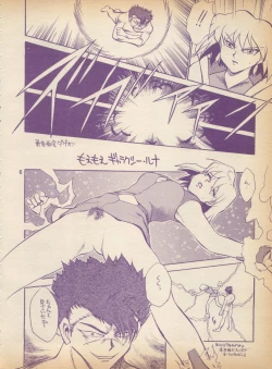 Page 6 of Plane Vol. 2