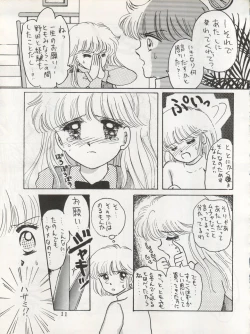 Page 11 of MILKY GIRLS