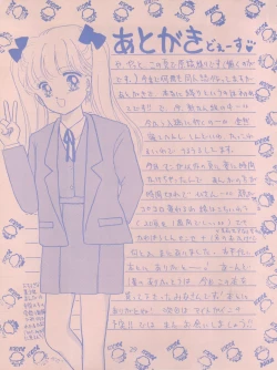 Page 29 of MILKY GIRLS