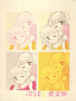 Page 32 of MILKY GIRLS