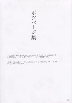 Page 31 of F no Megami