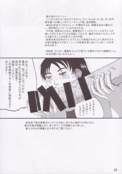 Page 35 of F no Megami