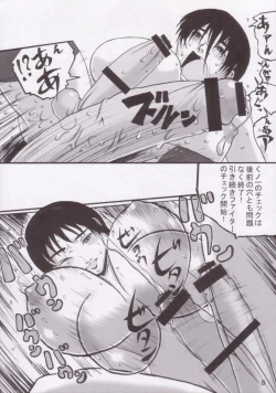 Page 7 of F no Megami