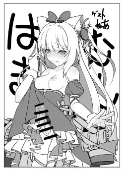 Page 24 of Dong Huang Musume-tachi no Jijou